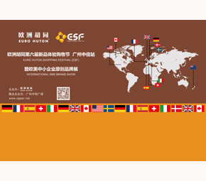 欧洲胡同体验购物节17年首发，父亲节新品新玩法就在广州中信ESF！