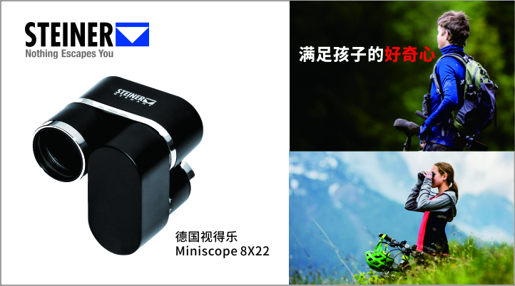 视得乐轻携带款单筒望远镜Miniscope 8X22.jpg