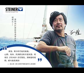 单人单帆环球航海的华人航海家-翁以煊