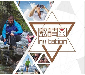 德国STEINER视得乐/EUROSCHIRM欧赛姆 参展2018亚洲户外用品展览会 Asia Outdoor