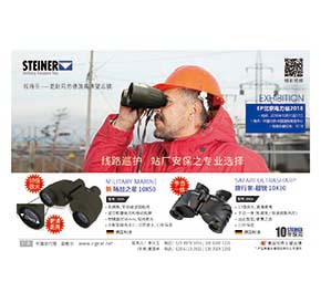 2018 中国北京国际电力设备及技术展