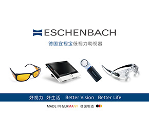 第十八届国际视光学学术会议（COOC 2018）