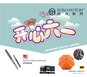 六一 | 开启探索之旅