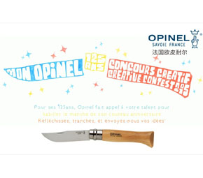 法国OPINEL推出全球手柄创意大赛获奖限量折刀