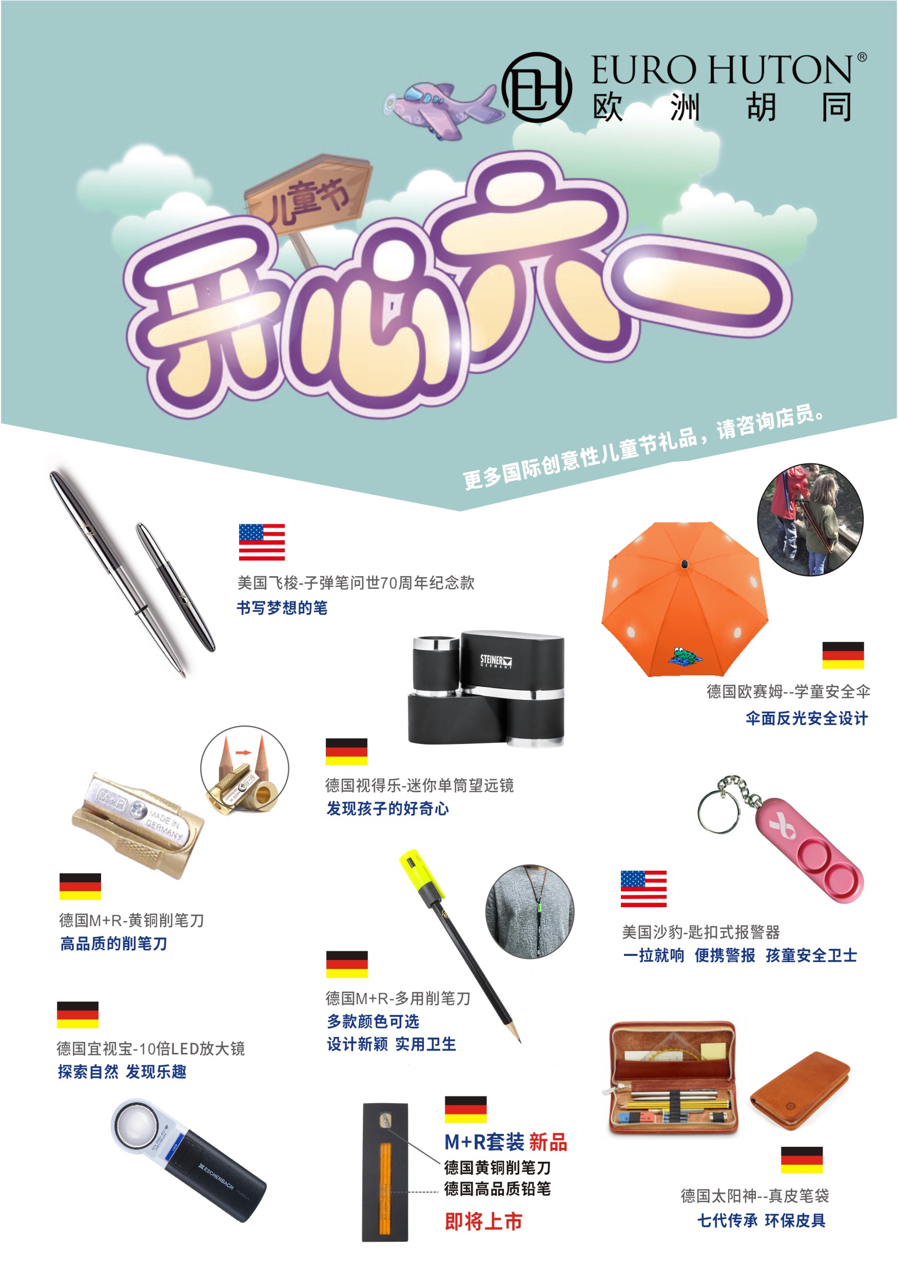 六一儿童节 A5.jpg