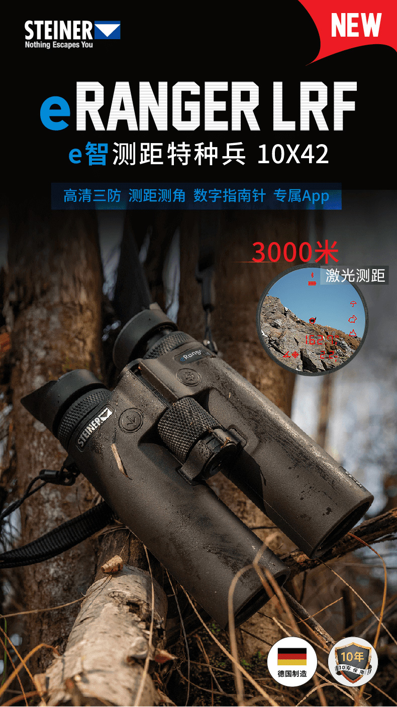 e智测距特种兵2318_01.jpg