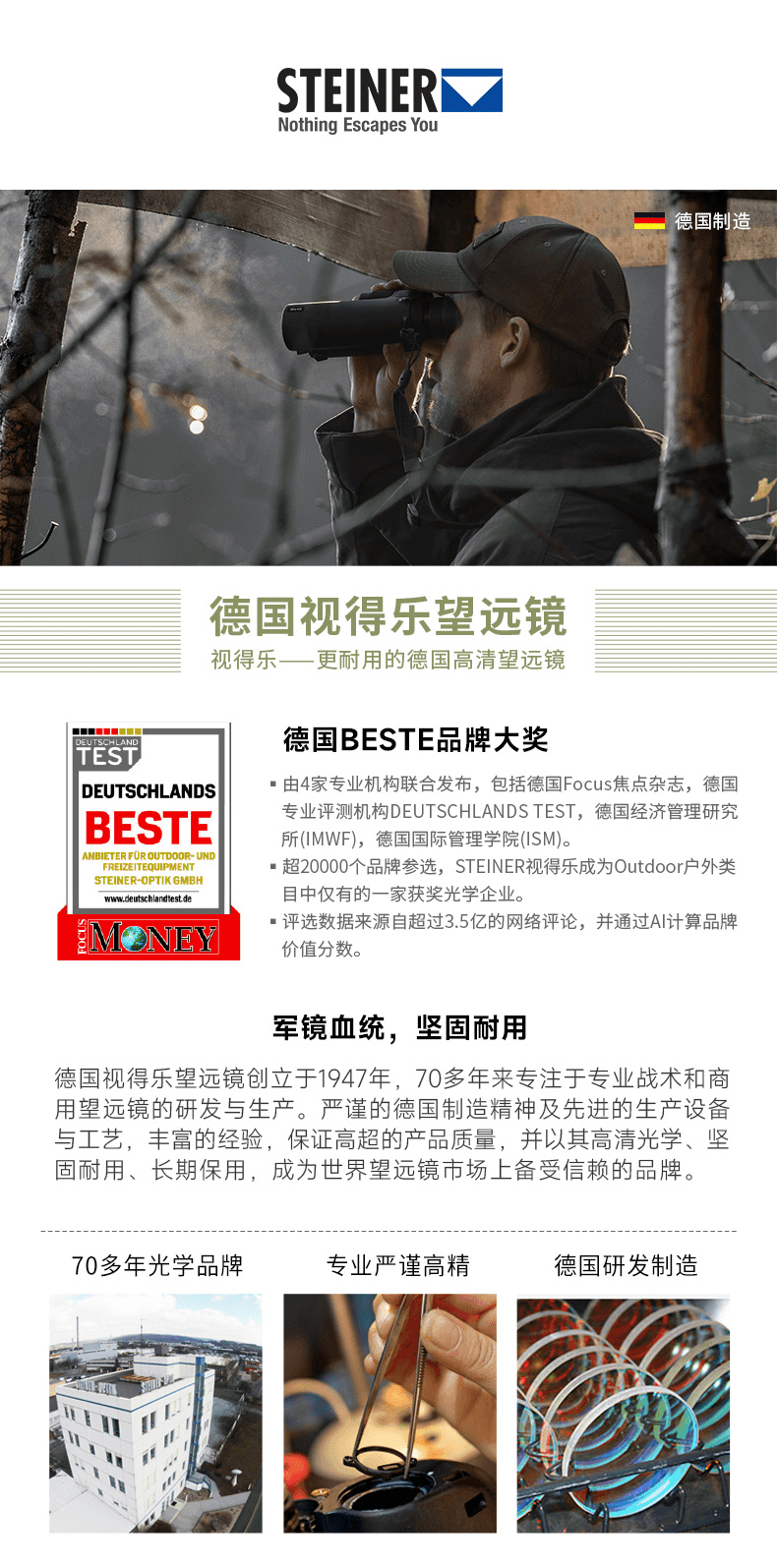 e智测距特种兵2318_02.jpg