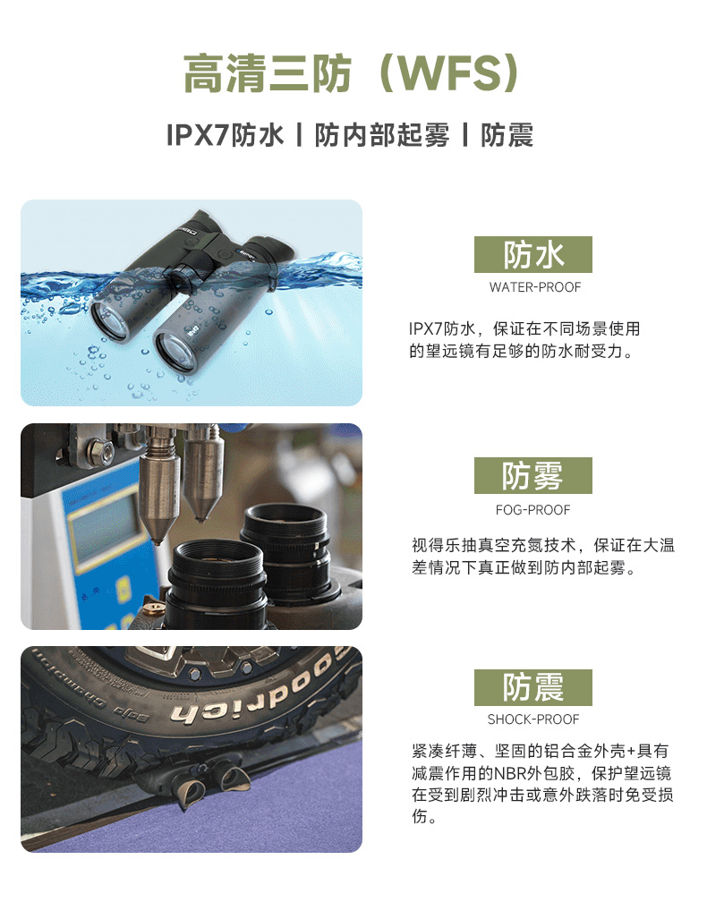 e智测距特种兵2318_04.jpg