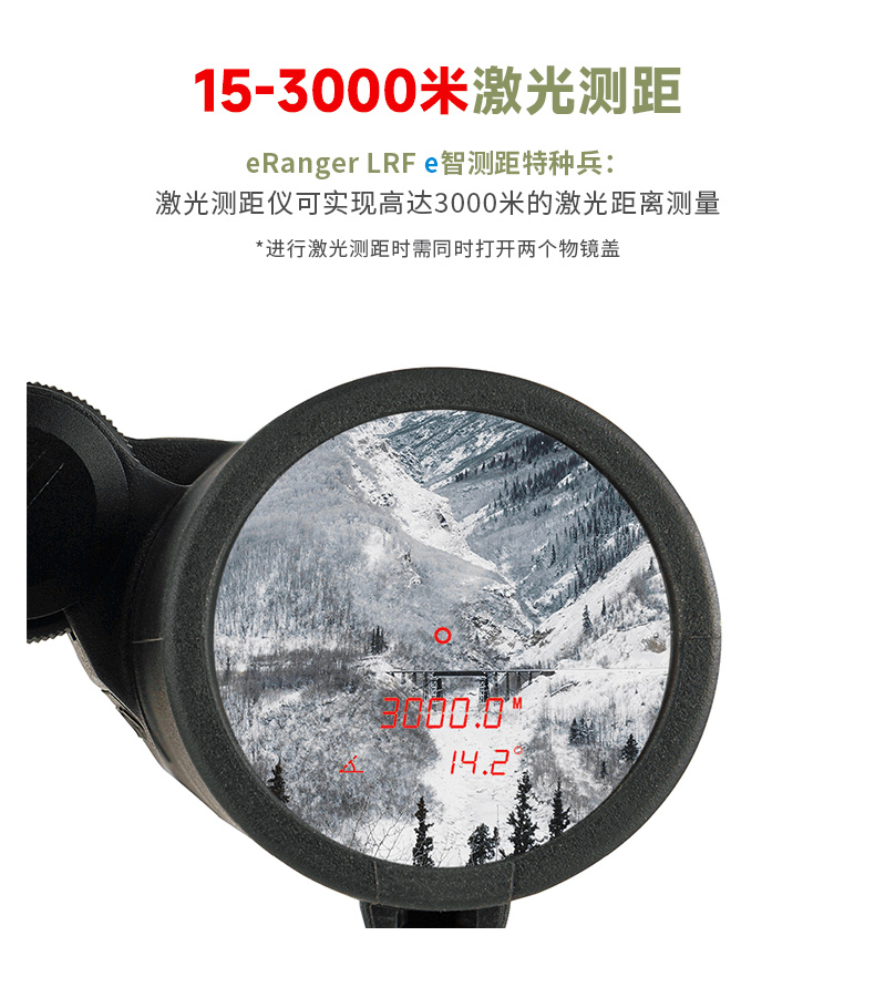 e智测距特种兵2318_05.jpg