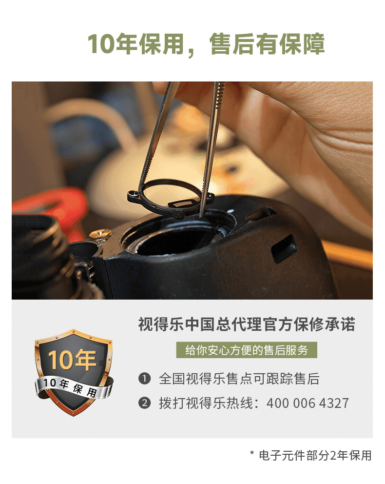 e智测距特种兵2318_12.jpg