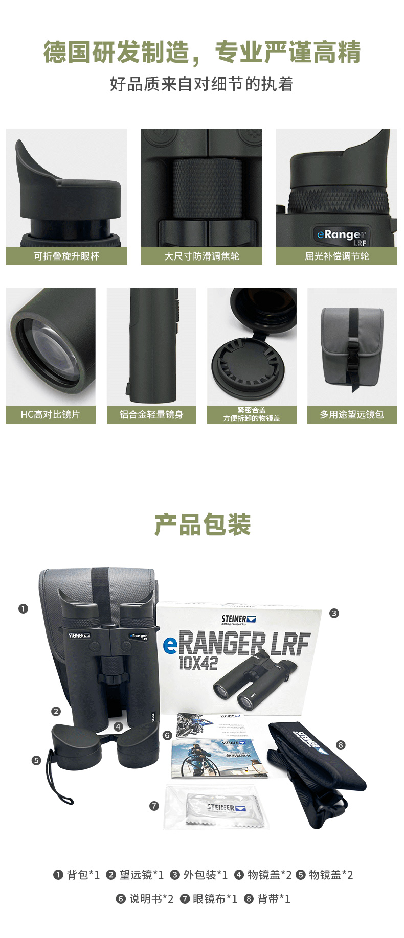e智测距特种兵2318_13.jpg