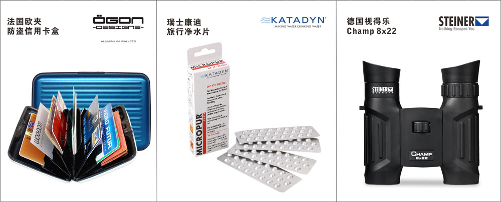 欧洲胡同2015出行装备：防掉安全卡盒，旅行净水片，口袋款视得乐望远镜11.jpg