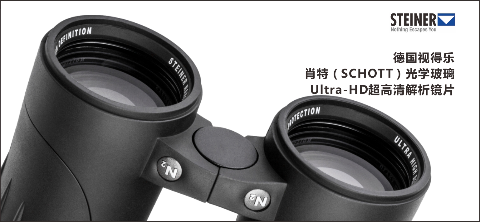 14913746920504352645.jpg 德国视得乐 肖特光学玻璃镜片.jpg