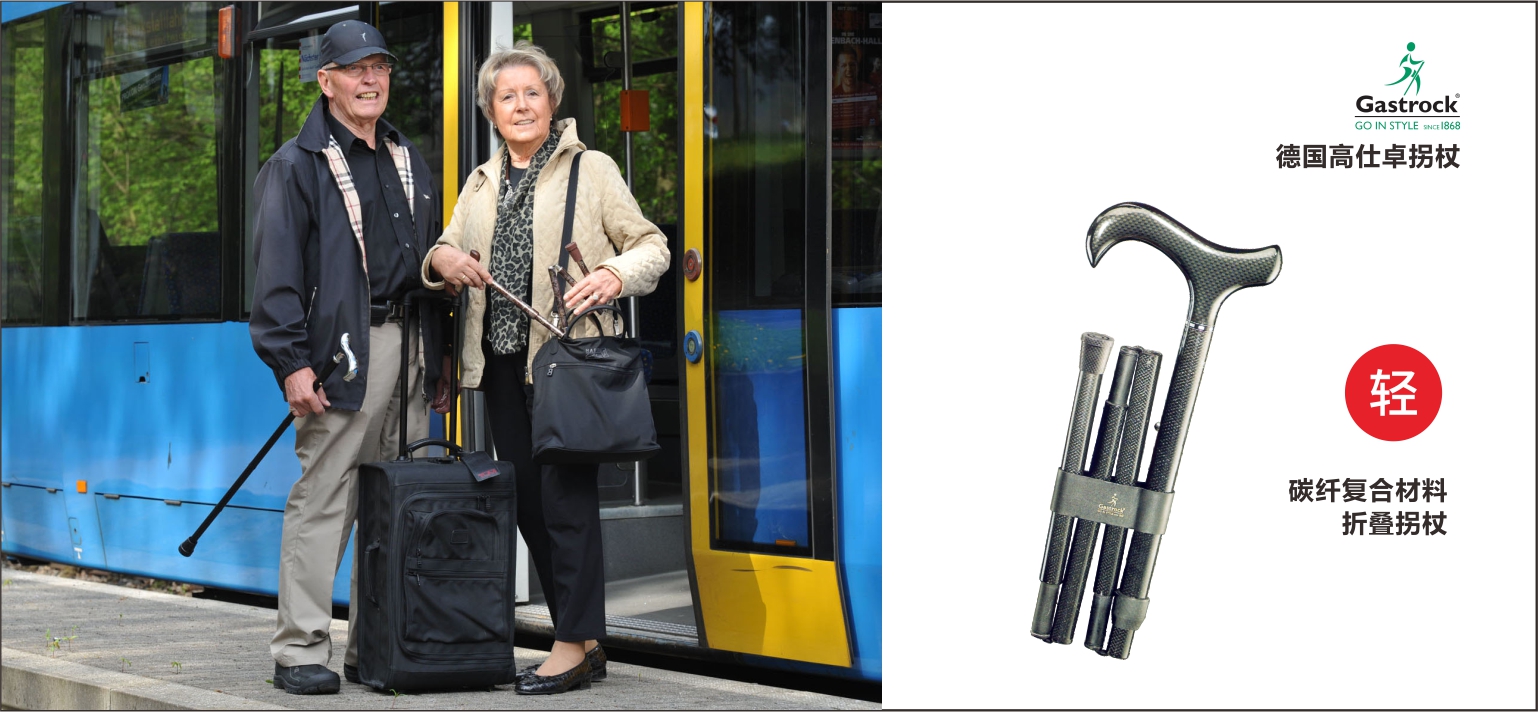 14913753760504563759.jpg 德国高仕卓(Gastrock)拐杖.jpg