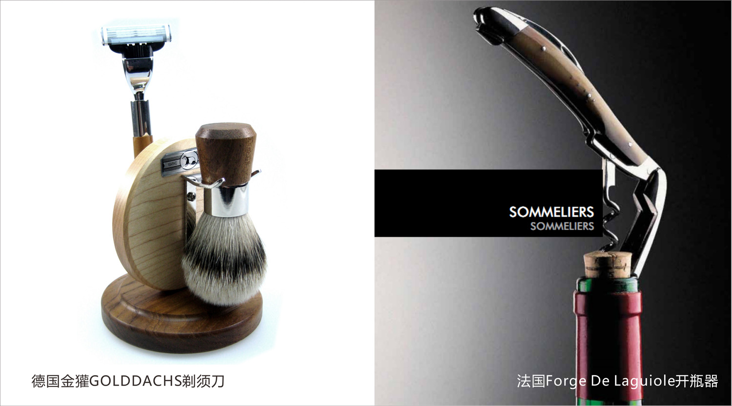 1 德国金獾GOLDDACHS剃须刀 法国Forge De Laguiole开瓶器.jpg